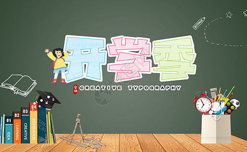 欢迎新老师设计图片