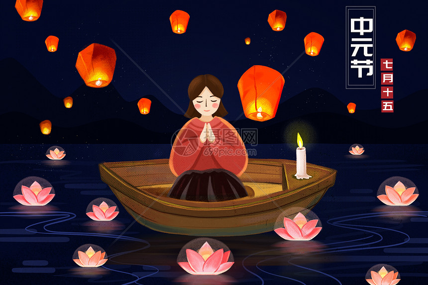 中元节放河灯祈福