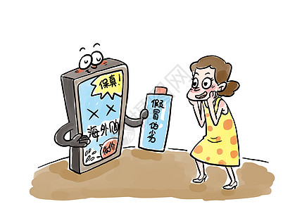 代购假货打假漫画高清图片