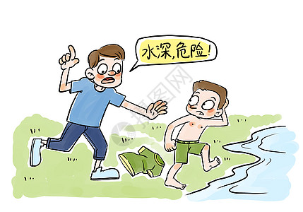 游泳儿童安全插画
