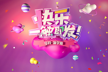 9月螃蟹创意图片 图片合成 平面设计 9月螃蟹创意设计 摄图网