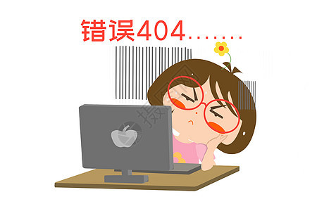 木木酱卡通形象错误404配图图片