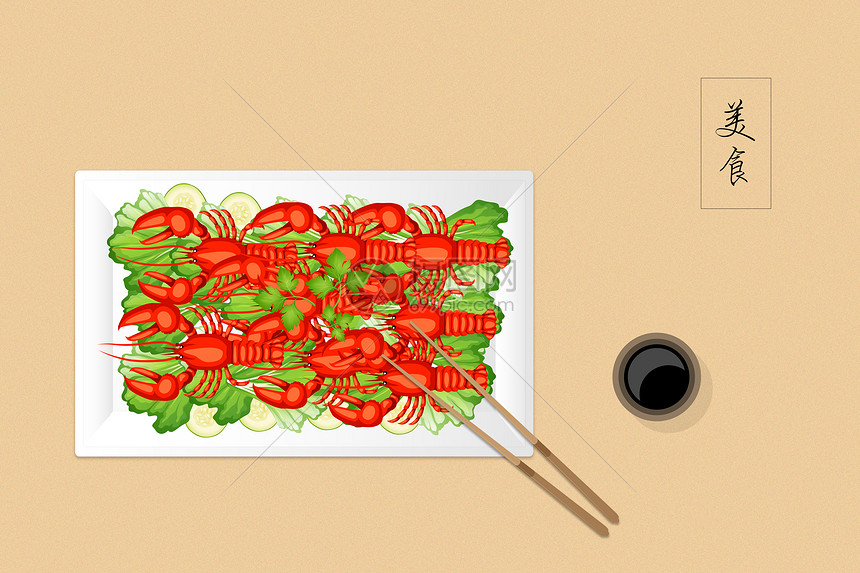 小龙虾美食插画图片