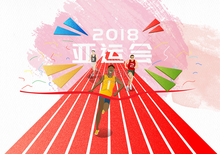 亚运会赛道跑步