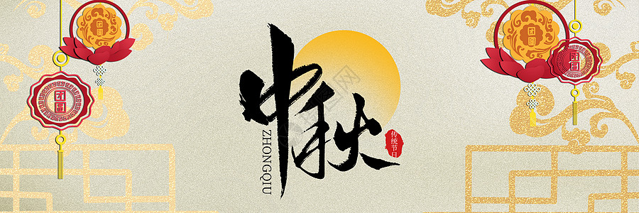 一家人赏月中秋节背景设计图片