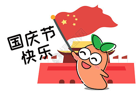 萝小卜卡通形象国庆节配图图片