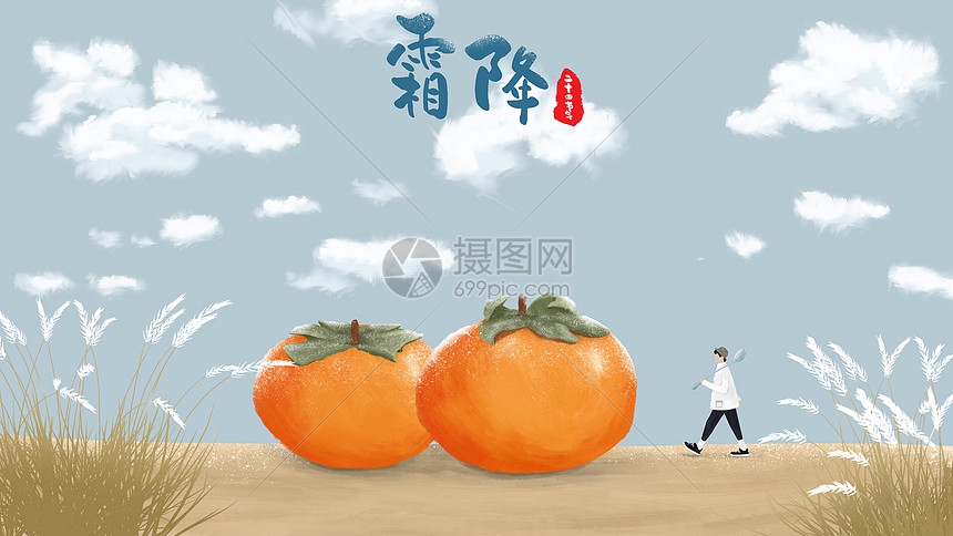 霜降节气插画图片