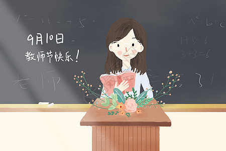 教师节图片