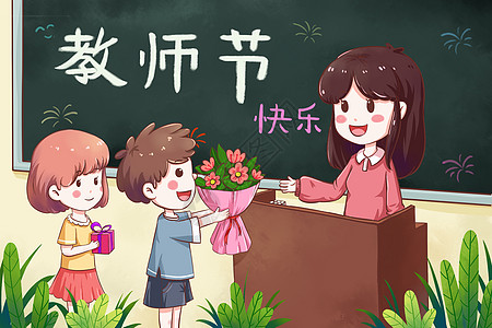 教师节背景图片