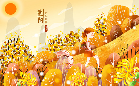 菊花山坡重阳节插画