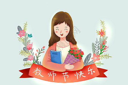 教师节人物师生情图片素材