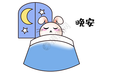 甜咪兔卡通形象晚安配图图片