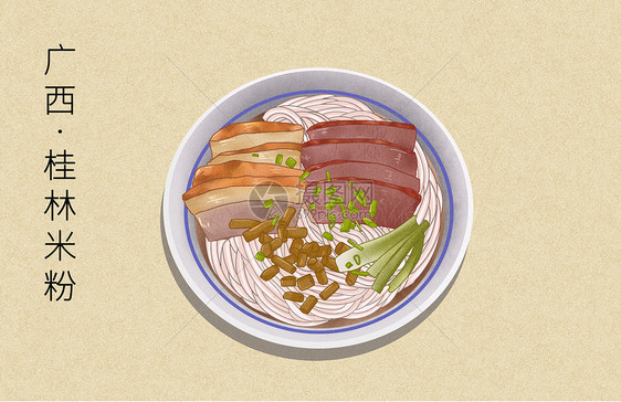 桂林米粉美食插画