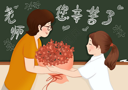 教师节图片