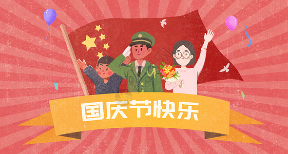 国庆节卡通背景图片