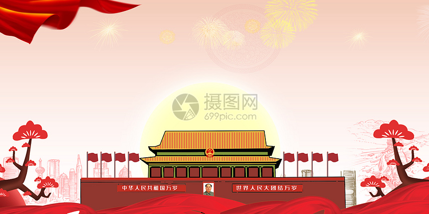 国庆节喜庆背景图片
