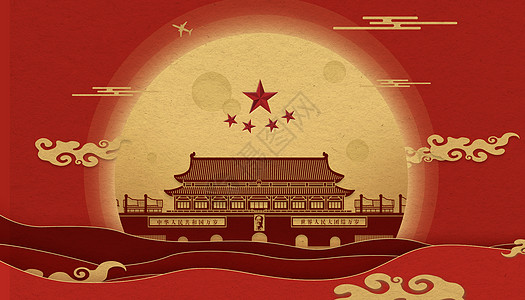 大红色国庆喜庆背景设计图片