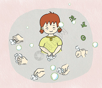 儿童洗手洗手日插画