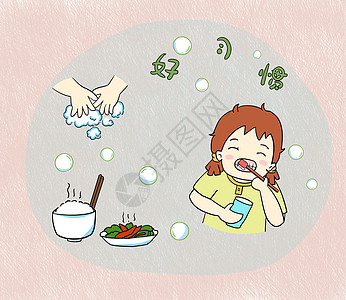 儿童洗手儿童卫生习惯插画