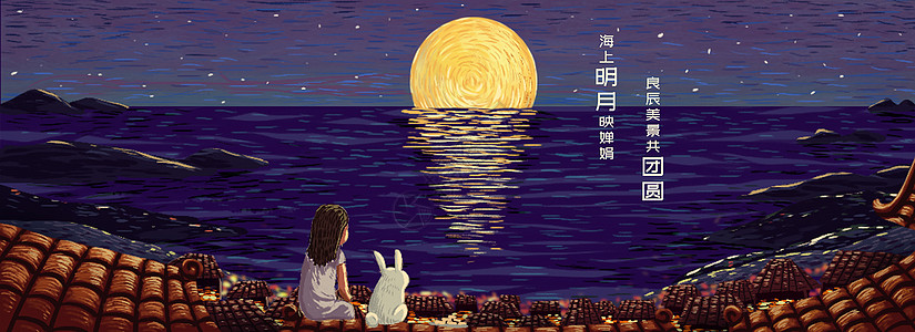 中秋祝福中秋佳节插画