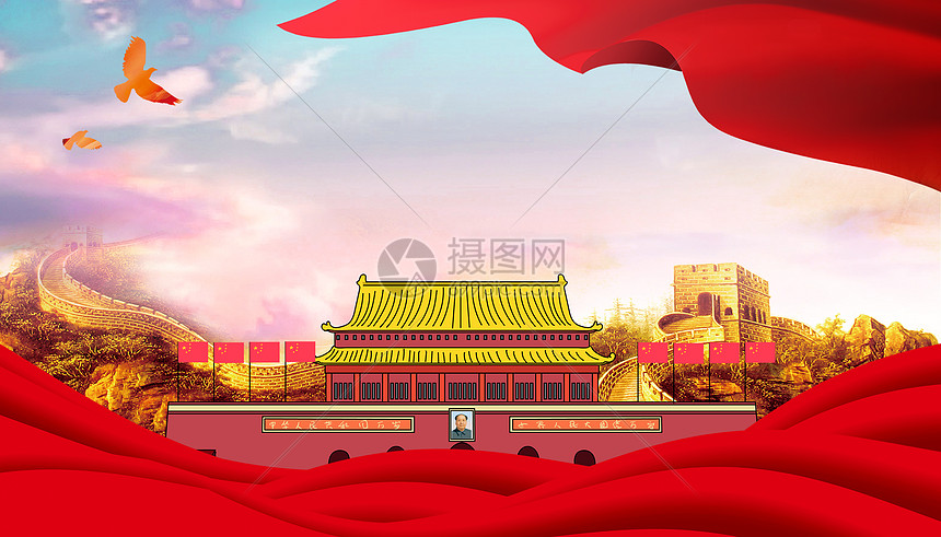 国庆节图片素材-正版创意图片400598983-摄图网