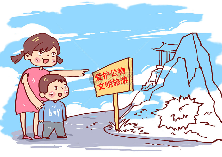 爱护公物文明旅游漫画插画图片下载-正版图片-摄