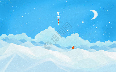 小雪二十四节气雪景插画图片