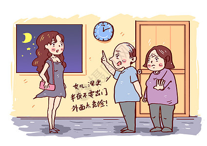 女孩夜晚尽量不要外出漫画图片