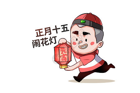 乐福小子卡通形象元宵节配图图片