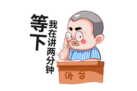 乐福小子卡通形象拖课配图图片