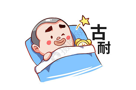 乐福小子卡通形象晚安配图图片