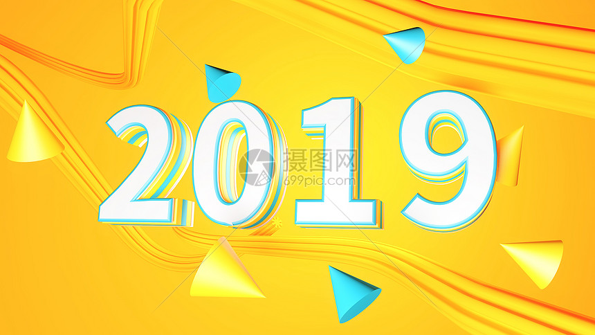 2019新年快乐图片