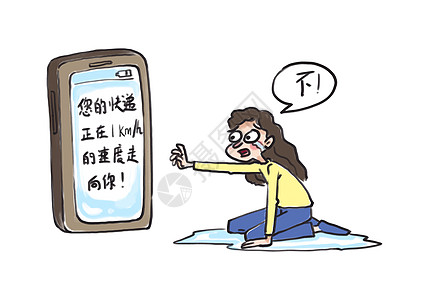 物流快递廉政漫画高清图片