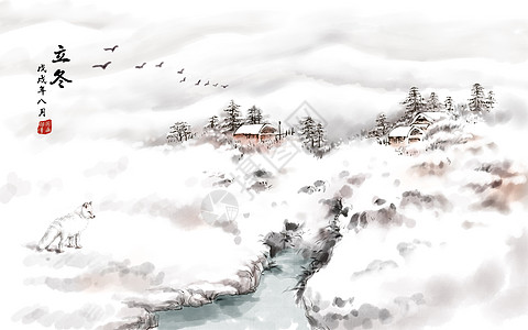 立冬雪景水墨画高清图片