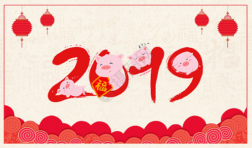 2019创意字体插画高清图片