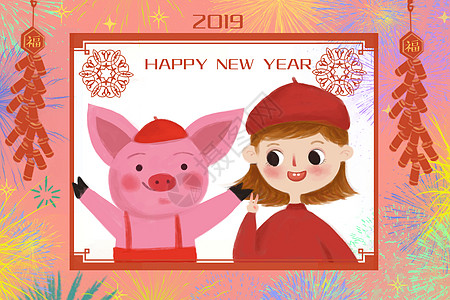 猪年新年快乐高清图片