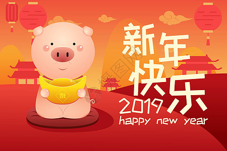 2019金猪报福背景图片