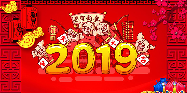 2019图片