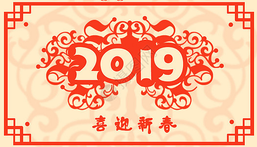 2019剪纸风图片