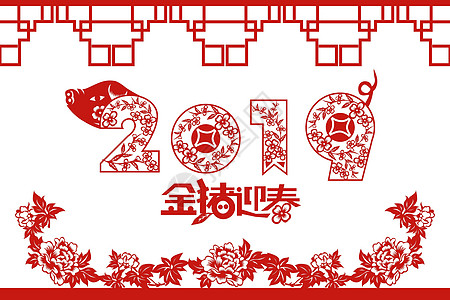 2019动物剪纸猪年剪纸高清图片