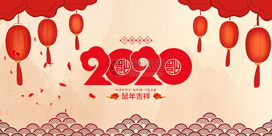 2020图片