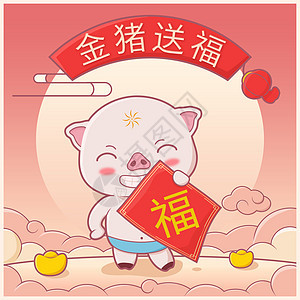 2019猪年小猪拜年图片