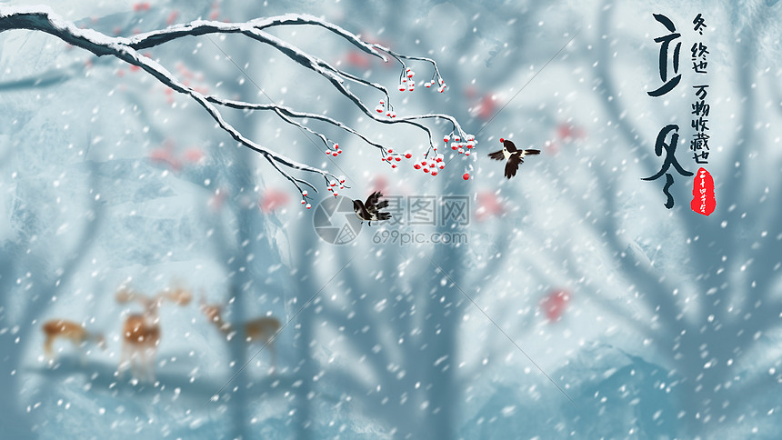 立冬雪天插画图片