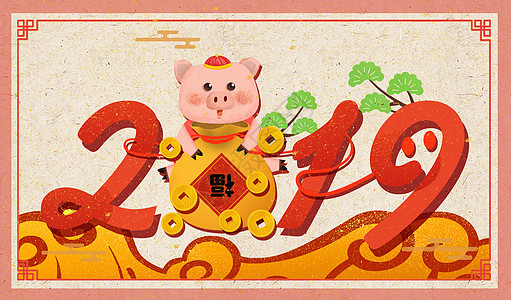 2019新年快乐图片