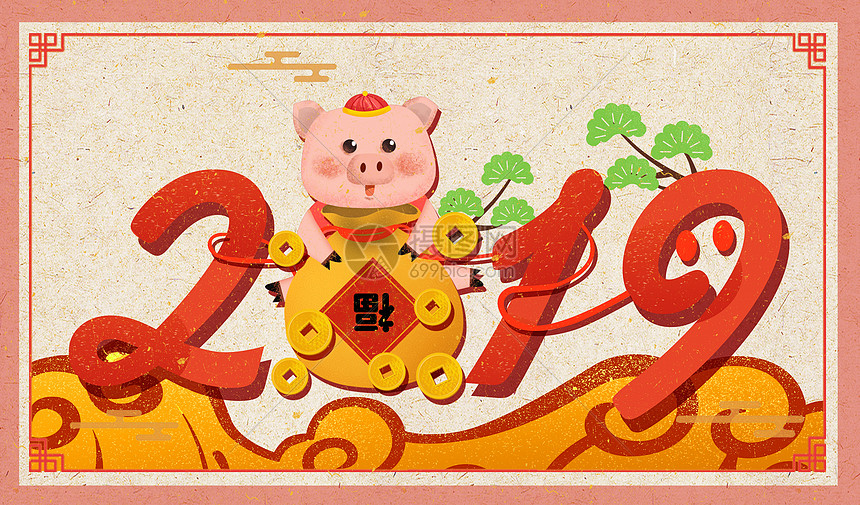 2019新年快乐