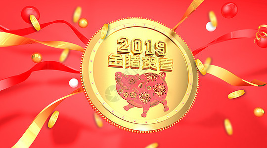 新年金猪图片