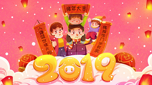 2019新春快乐图片