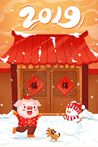 献礼赢新春2019新年插画