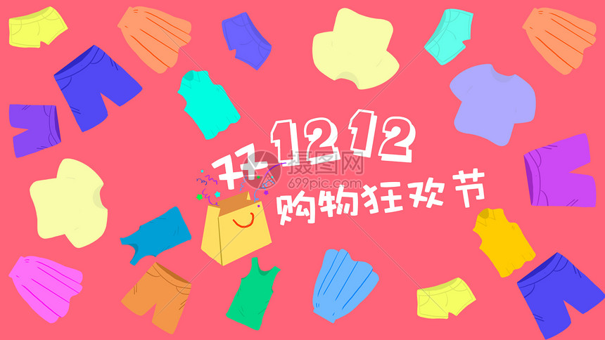 双十二购物节小元素