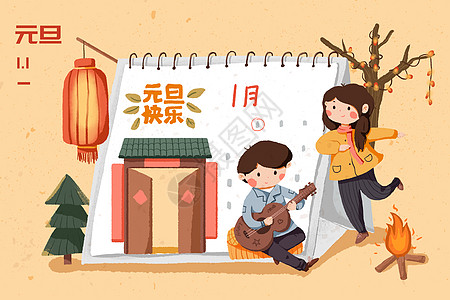 北欧门元旦快乐新年快乐插画